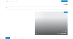 Desktop Screenshot of dokhtaraneh.com